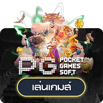 ทดลองเล่น PG Soft กับ KING66