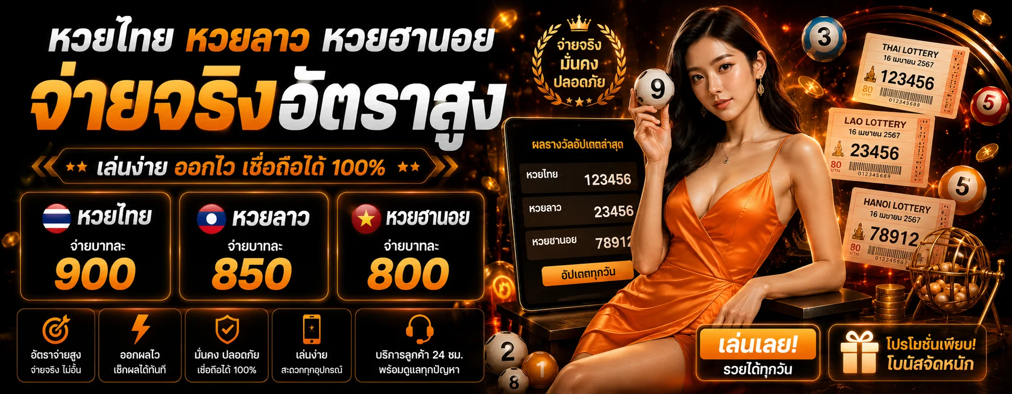 KING66 หวย ตรวจผลรางวัลและระบบออโต้