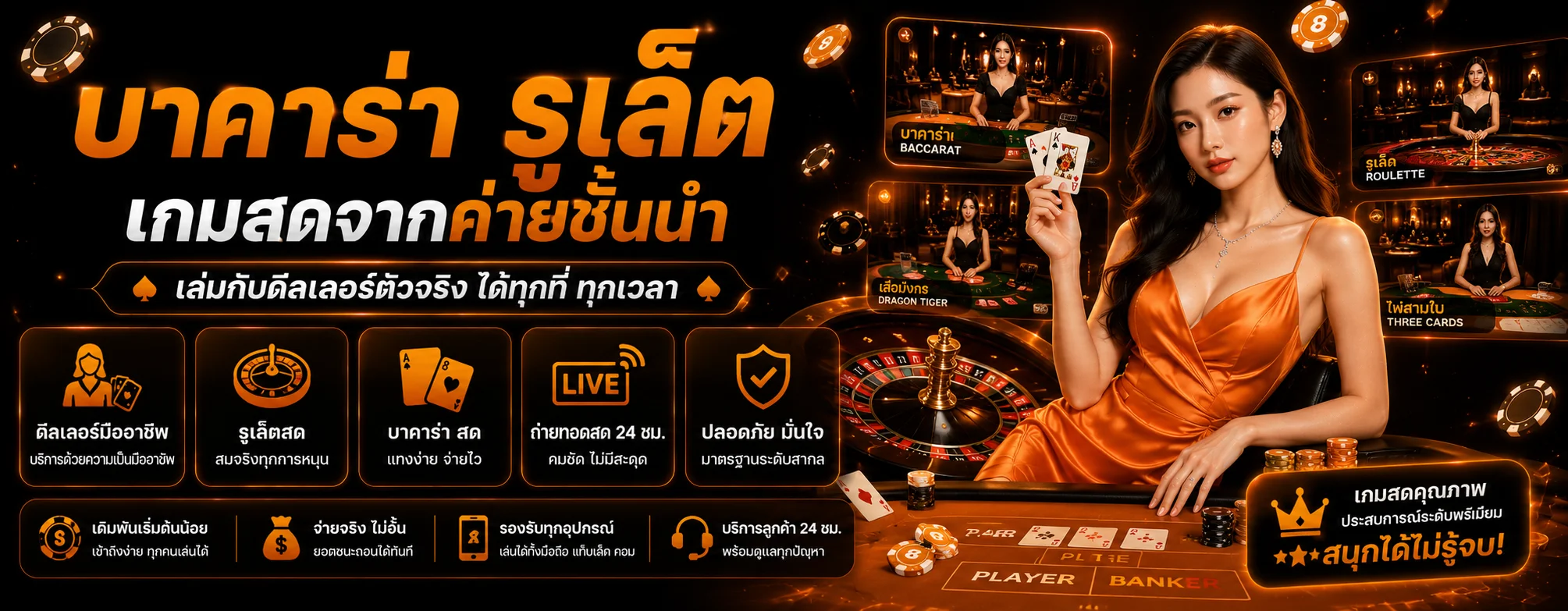 KING66 คาสิโนออนไลน์ บาคาร่า รูเล็ต และโต๊ะสด