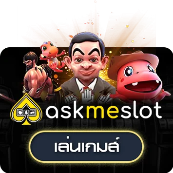 ทดลองเล่น AMB กับ KING66