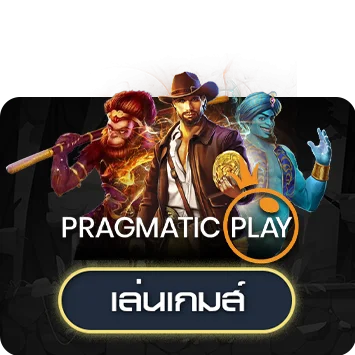 ทดลองเล่น Pragmatic Play กับ KING66